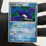 Pokemon Card Kyogre Ex 006/016 Starter Deck Holo 1.Edition Japanese Karte [Exc]