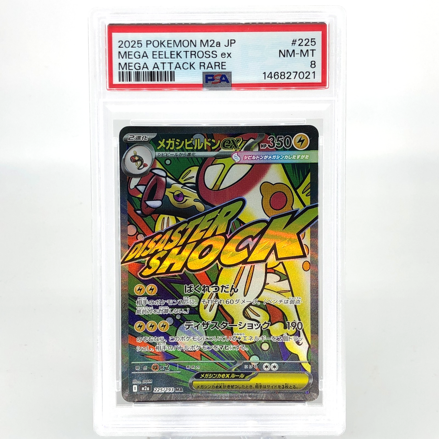 PSA 8 Pokemon Card Eelektross 225/193 MA M2a Japanese Karte [8] 3