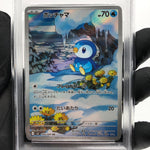 PSA 9 Pokemon Card Piplup 085/080 AR M2 Japanese Karte [9] 2