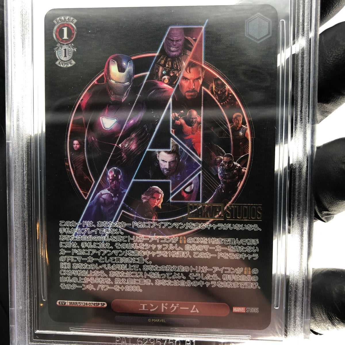 BGS 9.5 Weiss Schwarz Card Marvel Vol.03 Avengers S124-074SP SP Japanese [9.5]