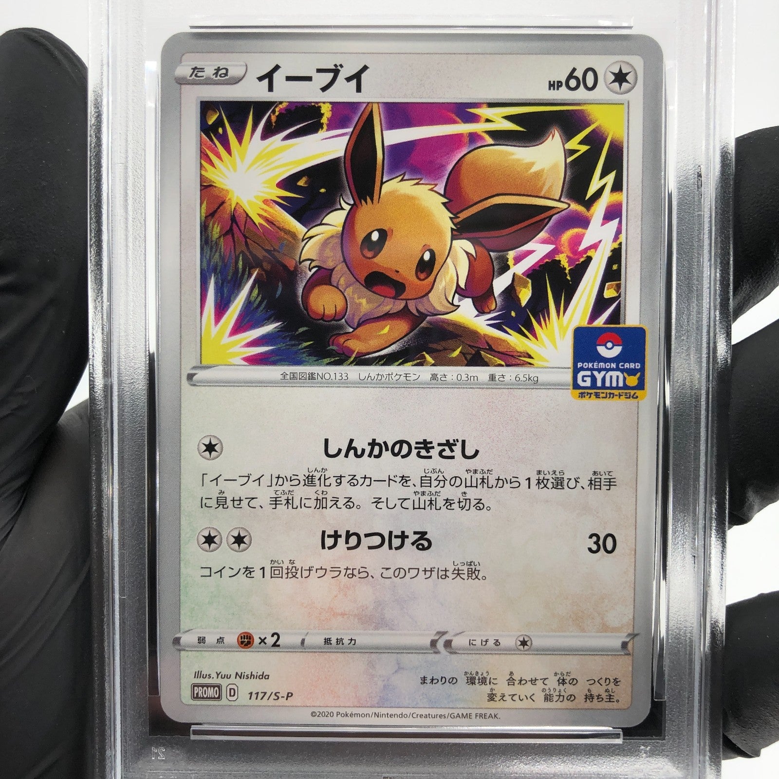 PSA 9 Pokemon Card Eevee 117/S-P Promo Gym Japanese Karte [9]