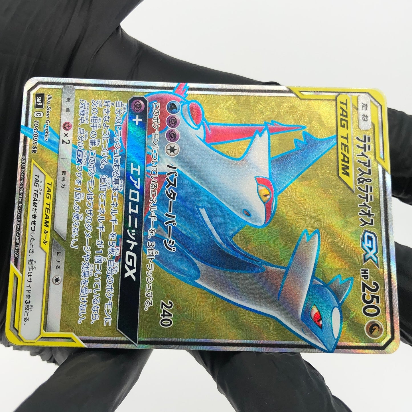 Pokemon Card Latios Latias GX 104/095 SR sm9 Japanese Karte [Good]