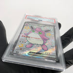 PSA 10 Pokemon Card Wigglytuff Ex 336/190 SSR SV4a 2023 Japanese Karte [10]