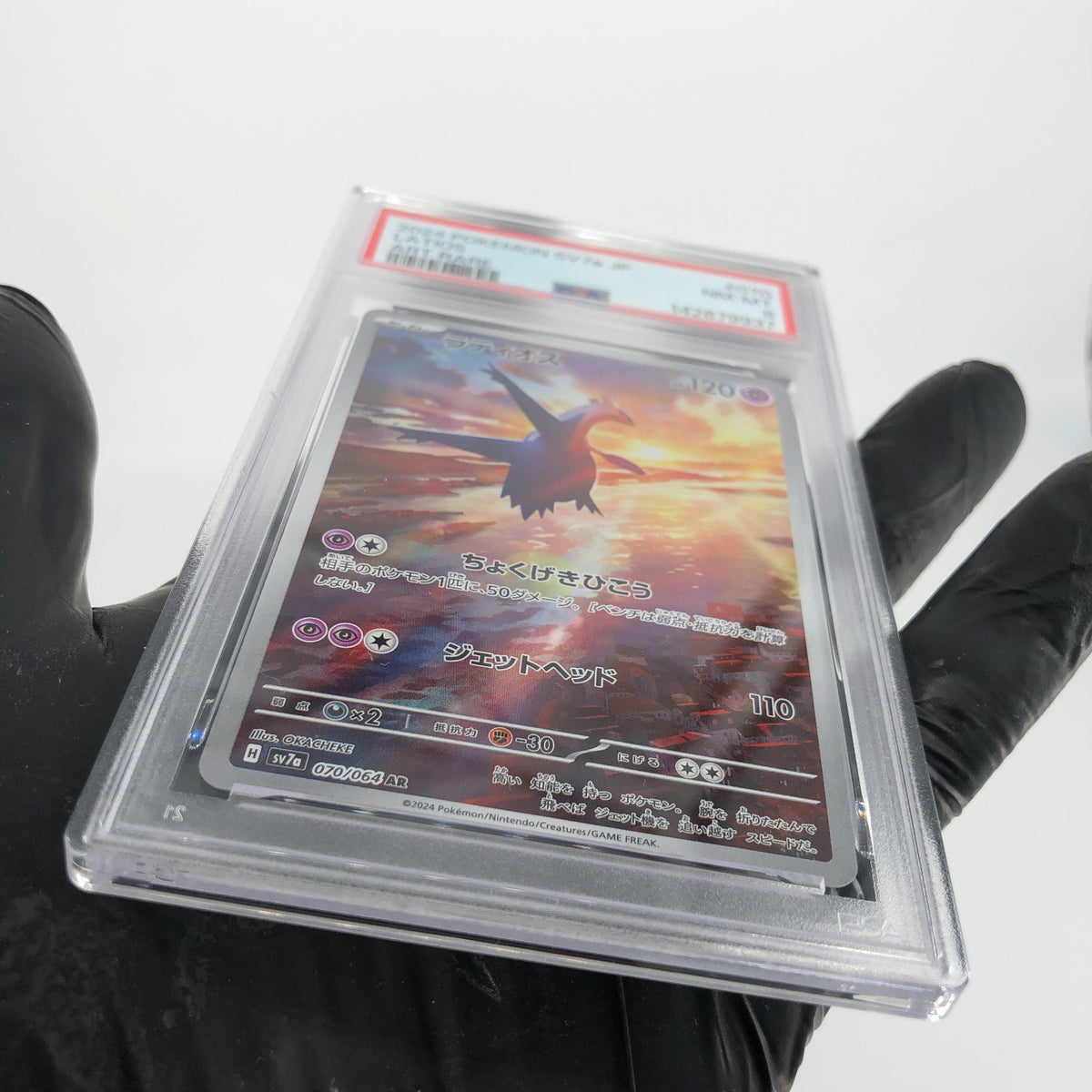PSA 8 Pokemon Card Latios 070/064 AR SV7a  Japanese Karte [8]
