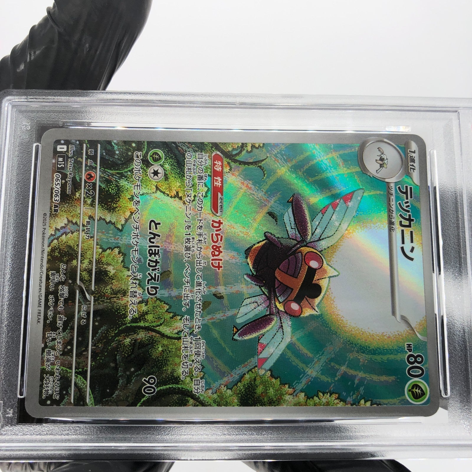 PSA 9 Pokemon Card Ninjask 065/063 AR M1S Japanese Karte [9] 2