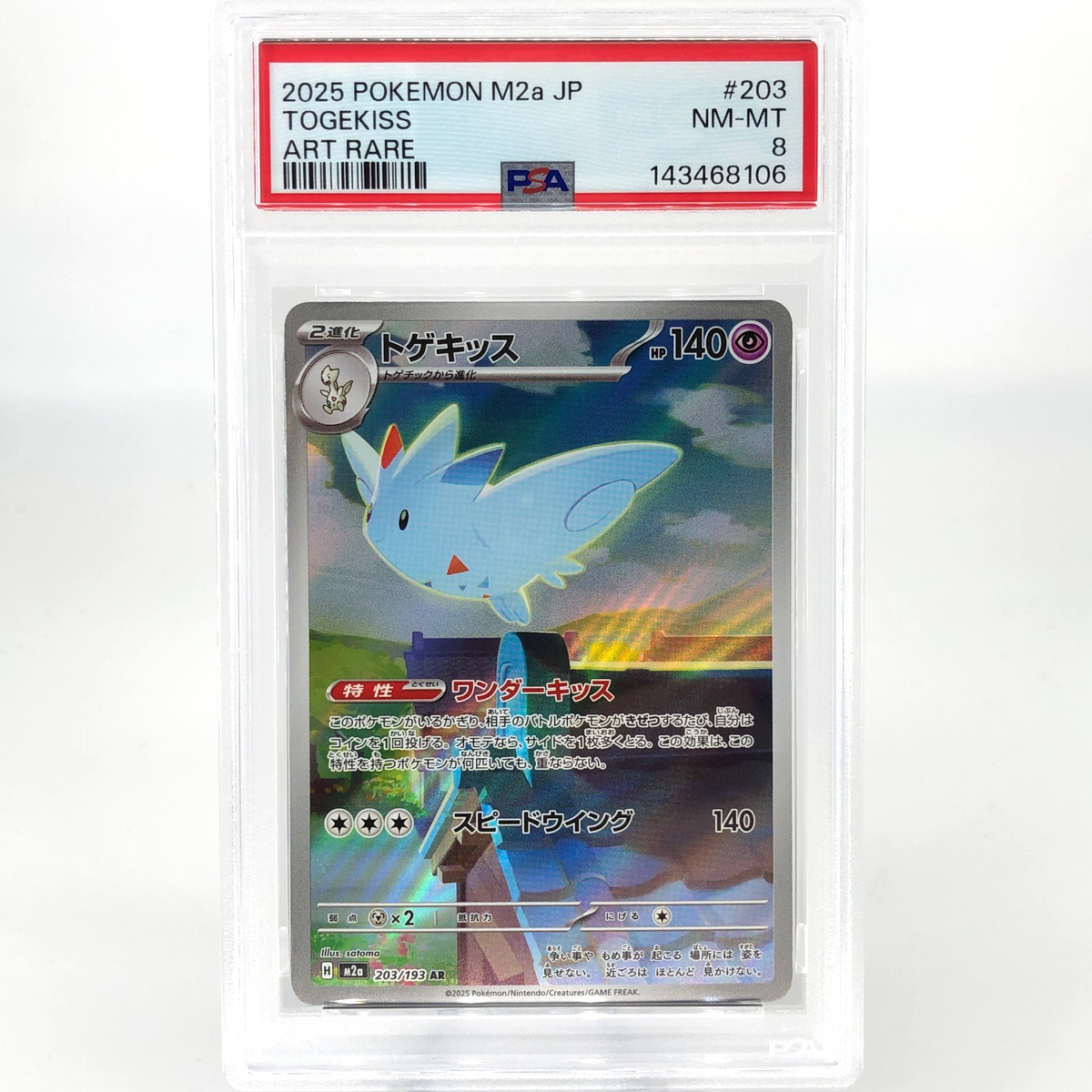 PSA 8 Pokemon Card Togekiss 203/193 AR M2a Japanese Karte [8]