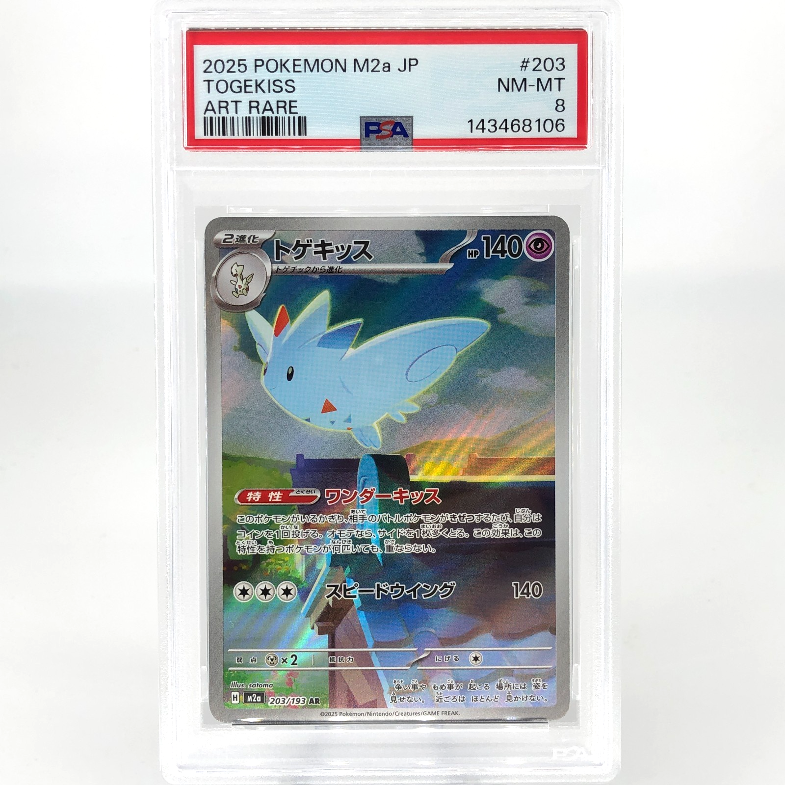 PSA 8 Pokemon Card Togekiss 203/193 AR M2a Japanese Karte [8]