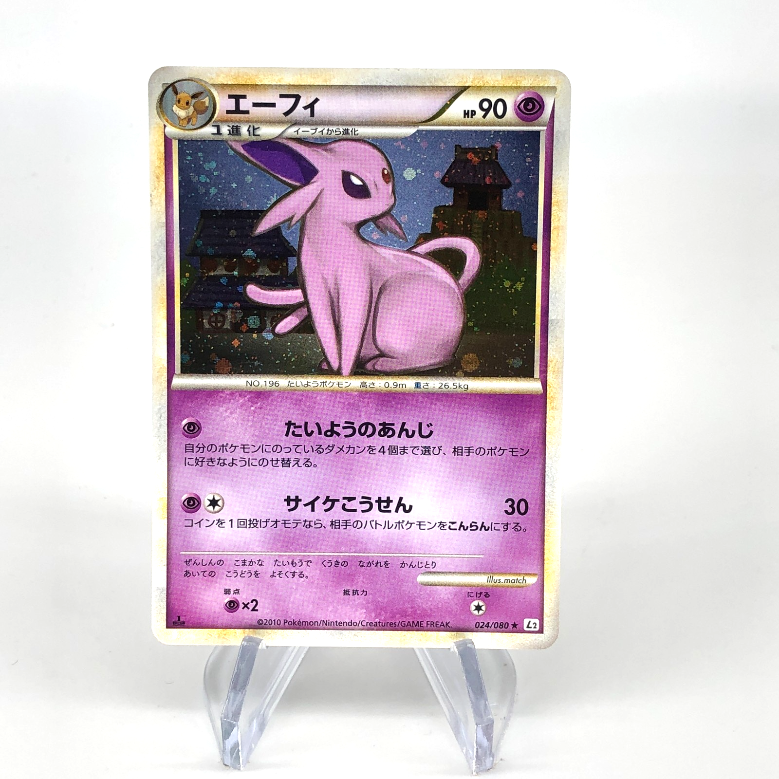 Pokemon Card Espeon 024/080 Holo 1.Edition L2 2010 Japanese Karte [NM]