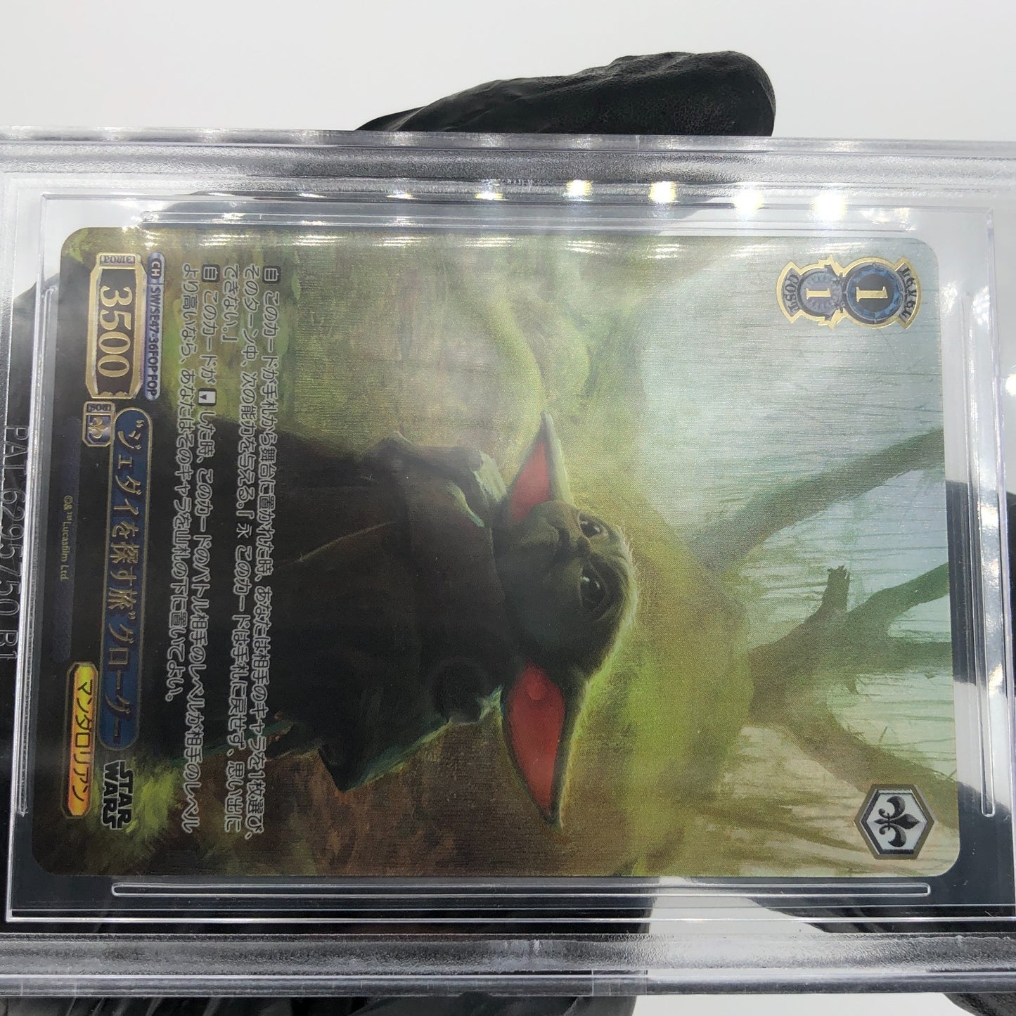 Weiss Schwarz BGS 10 Star Wars Vol.2 SE47-36FOP Grogu [10]