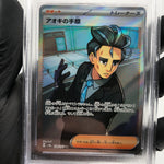 PSA 8 Pokemon Card Larry 188/187 SR Sv8a Japanese Karte [8]