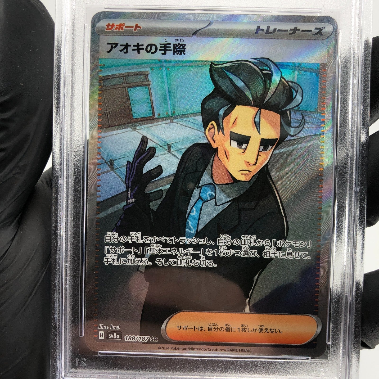 PSA 8 Pokemon Card Larry 188/187 SR Sv8a Japanese Karte [8]