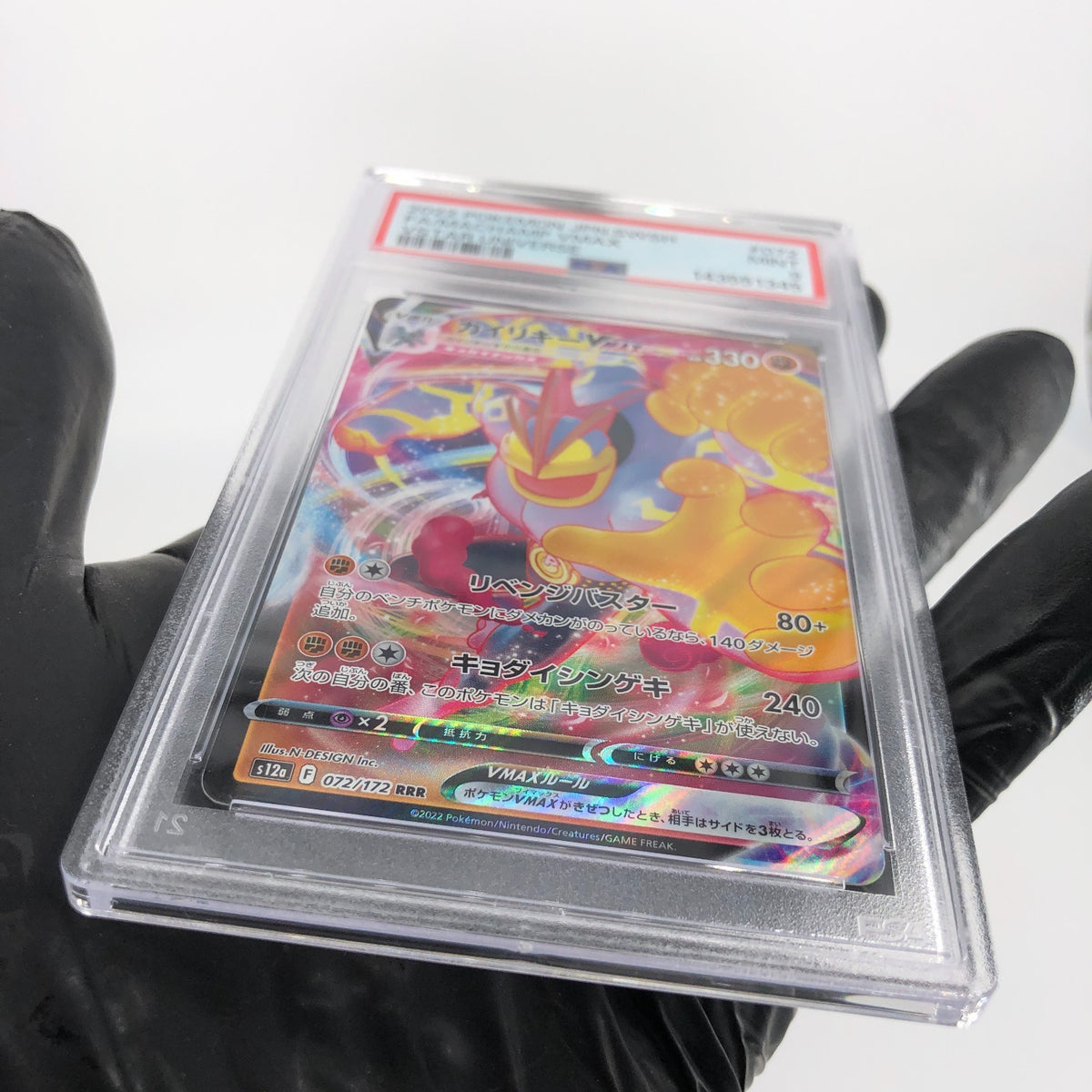 PSA 9 Pokemon Card Machamp Vmax 072/172 RRR S12a Japanese Karte [9] 2
