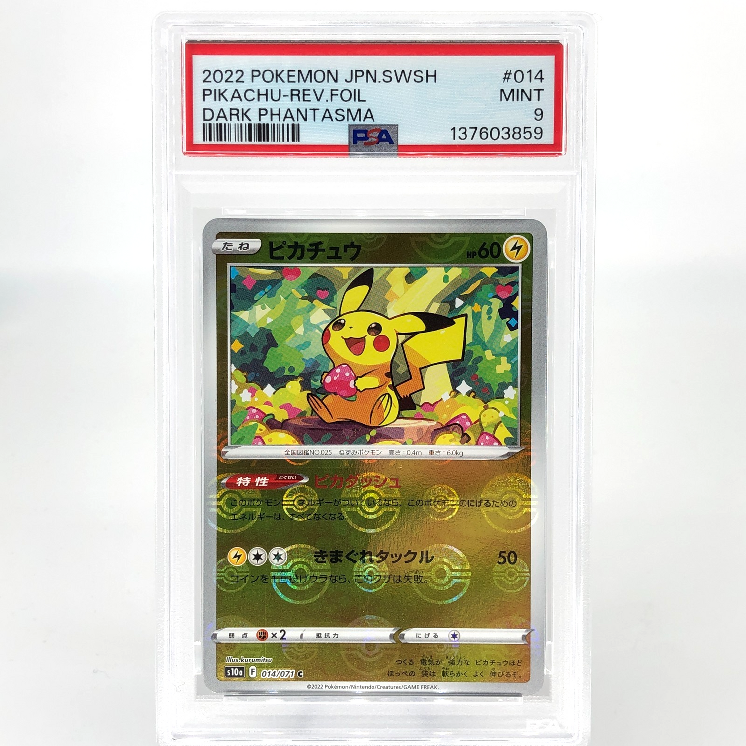 PSA 9 Pokemon Card Pikachu 014/071 C Reverse Pokeball S10a Japanese Karte [9]