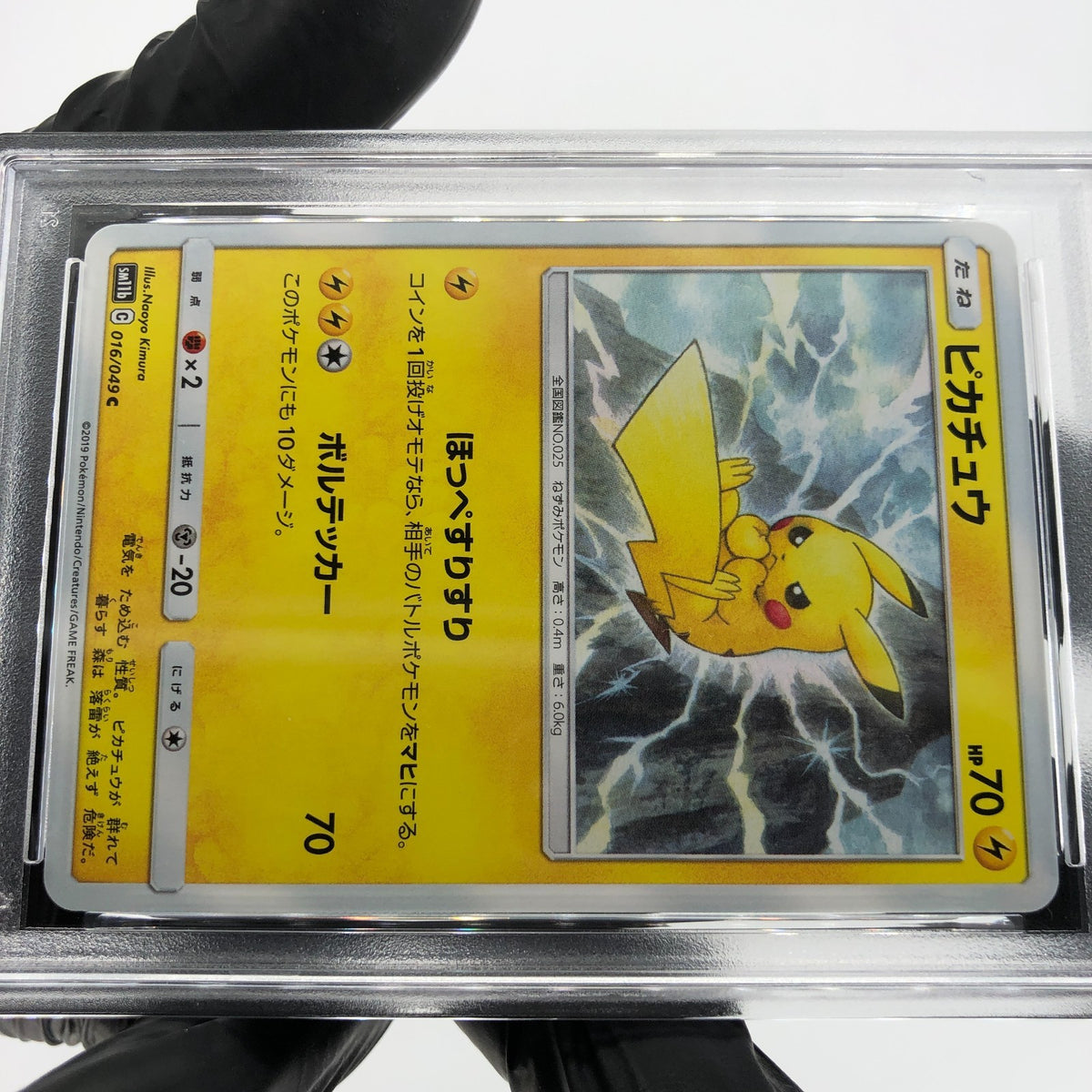 PSA 9 Pokemon Card Pikachu 016/049 C SM11b 2019 Japanese Karte [9]