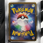 PSA 9 Pokemon Card Jasmines Gaze 129/106 SR Sv8 Japanese Karte [9] 2