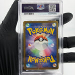 PSA 8 Pokemon Card Psyduck 199/193 AR M2a Japanese Karte [8]