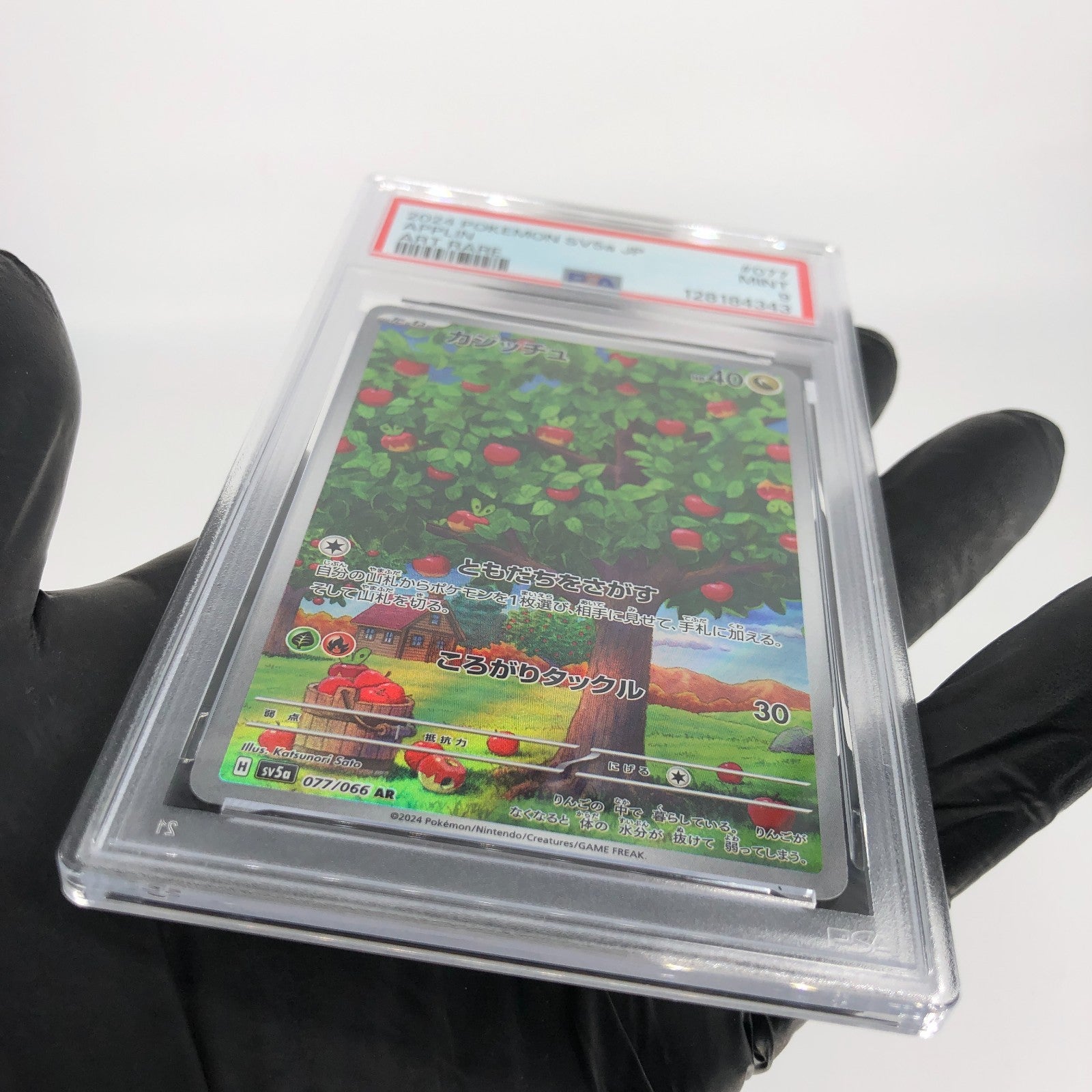 PSA 9 Pokemon Card Applin 077/066 AR SV5a Japanese Karte [9]