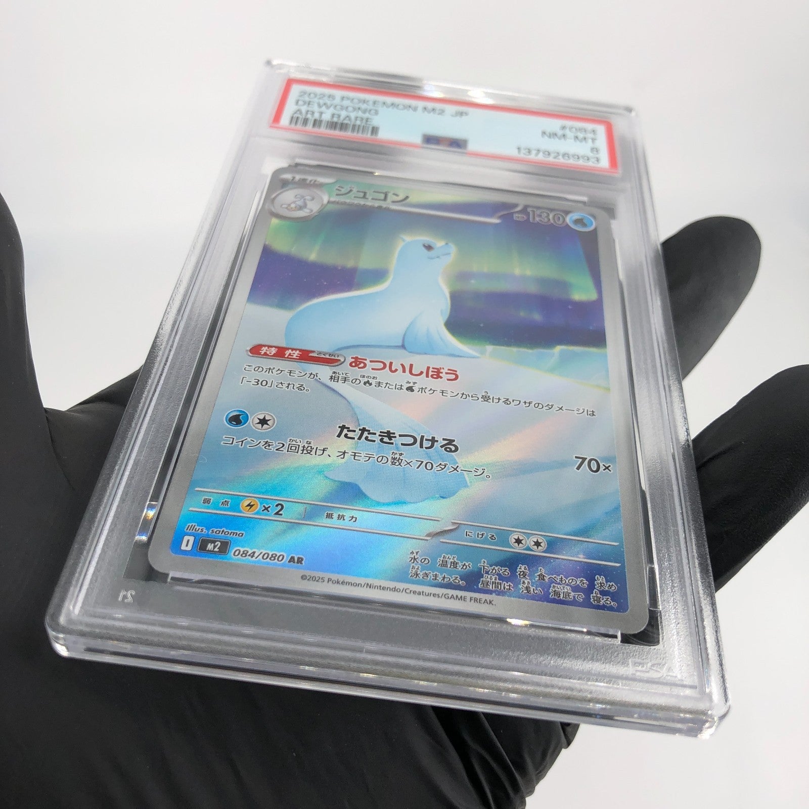 PSA 8 Pokemon Card Dewgong 084/080 AR M2 Japanese Karte [8]