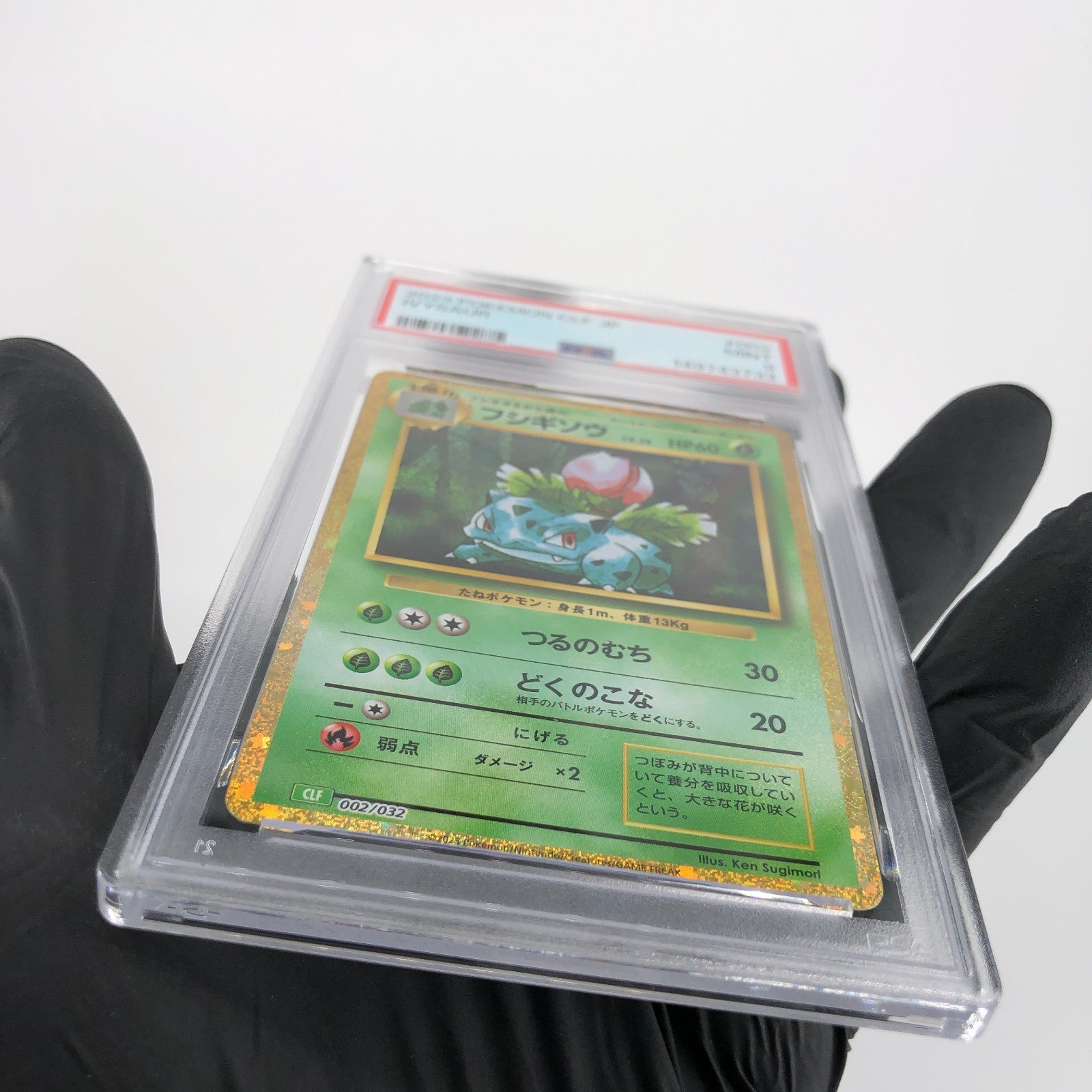 PSA 9 Pokemon Card Ivysaur 002/032 Holo CLF Japanese Karte [9]