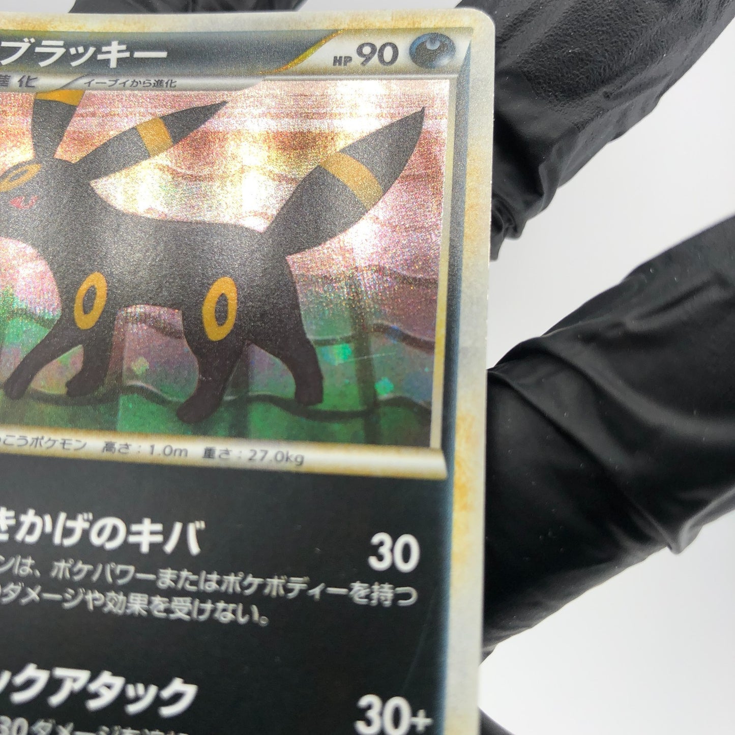 Pokemon Card Umbreon 037/080 1.Edition L2 Holo Japanese Karte [Exc.] 1