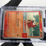 CGC 9 Pokemon Card Fuecoco 018/M-P McDOnalds Promo Japanese Karte [9]