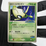 Pokemon Card Celebi 044/PCG-P Pokepark Promo 2005 Japanese Karte [Exc.]