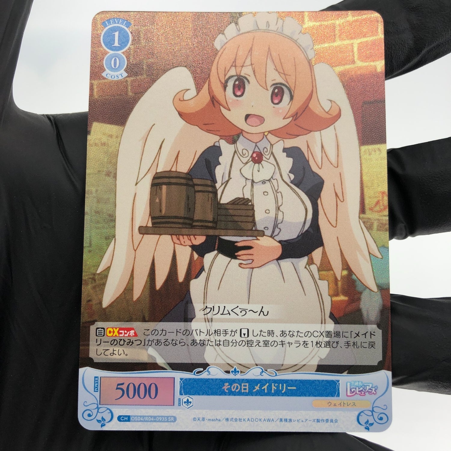 Weiss Schwarz Rose Card Meidri R04-093S SR Interspecies Reviewer Japan [Mint]