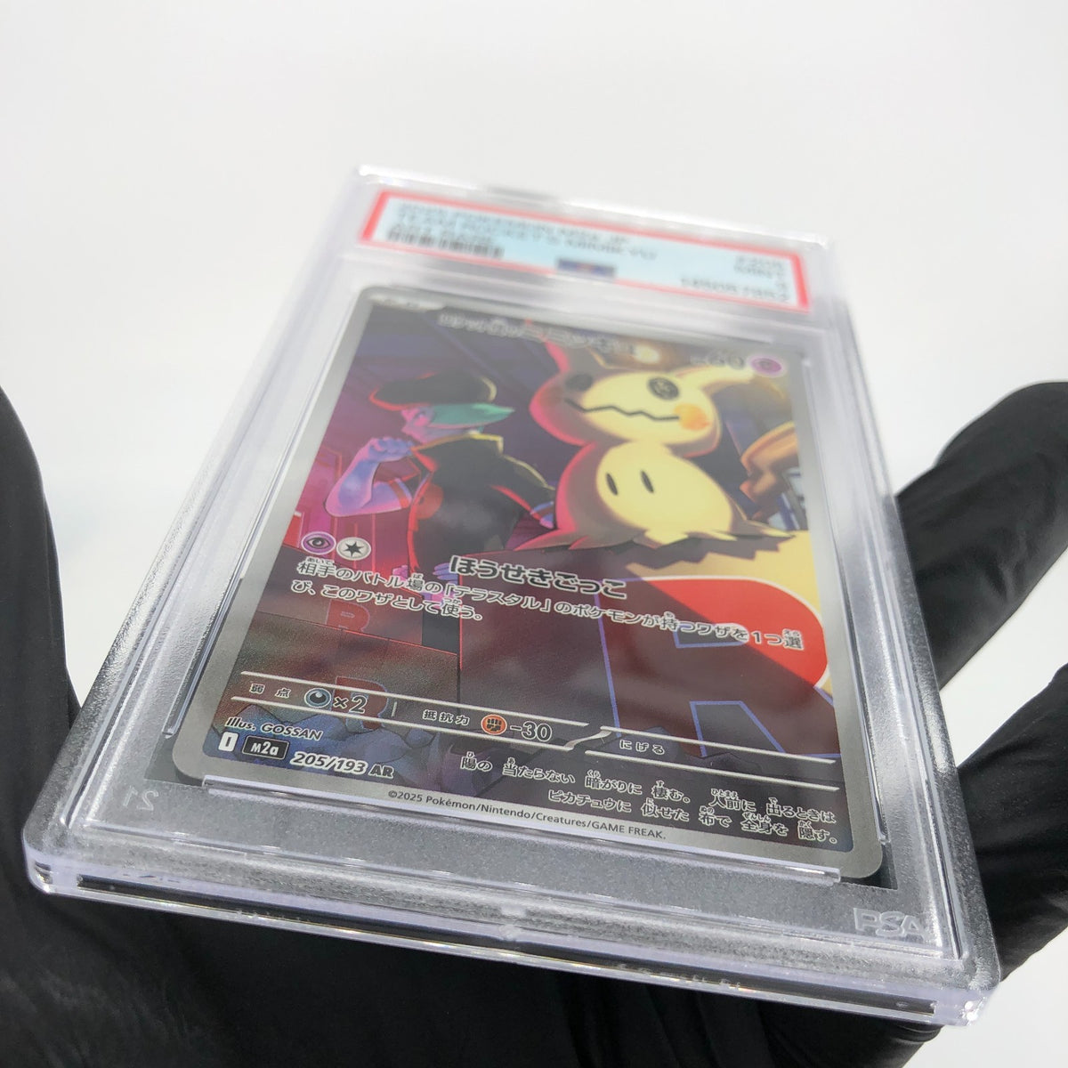 PSA 9 Pokemon Card Mimikyu 205/193 AR M2a Japanese Karte [9] 8