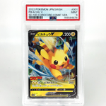 PSA 9 Pokemon Card Pikachu V 001/024 CoroCoro Holo Promo Japanese Karte [9] 2