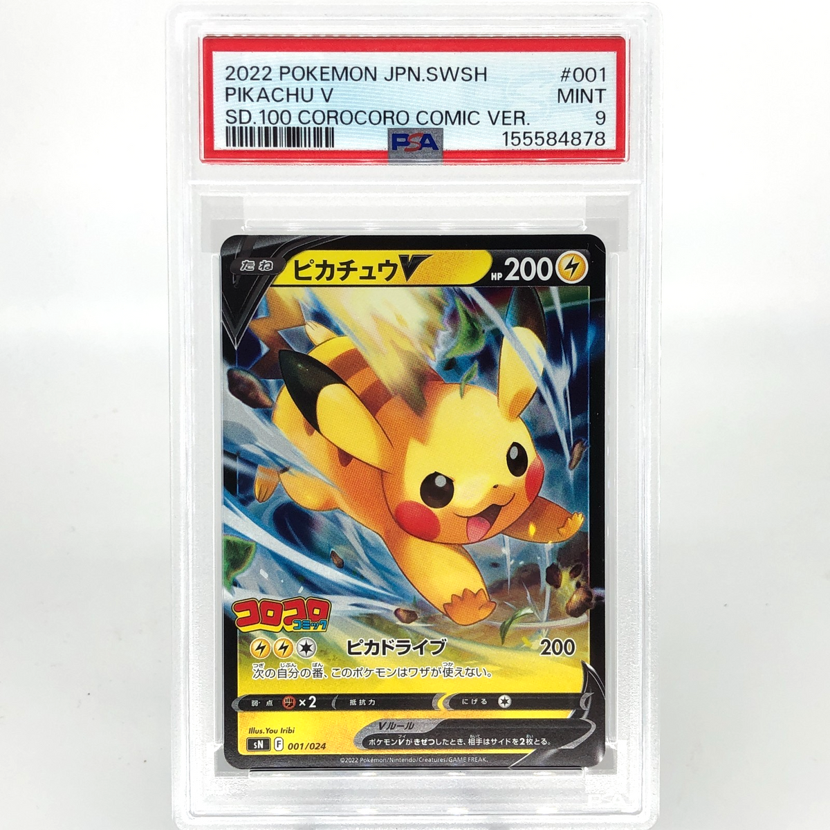 PSA 9 Pokemon Card Pikachu V 001/024 CoroCoro Holo Promo Japanese Karte [9] 2