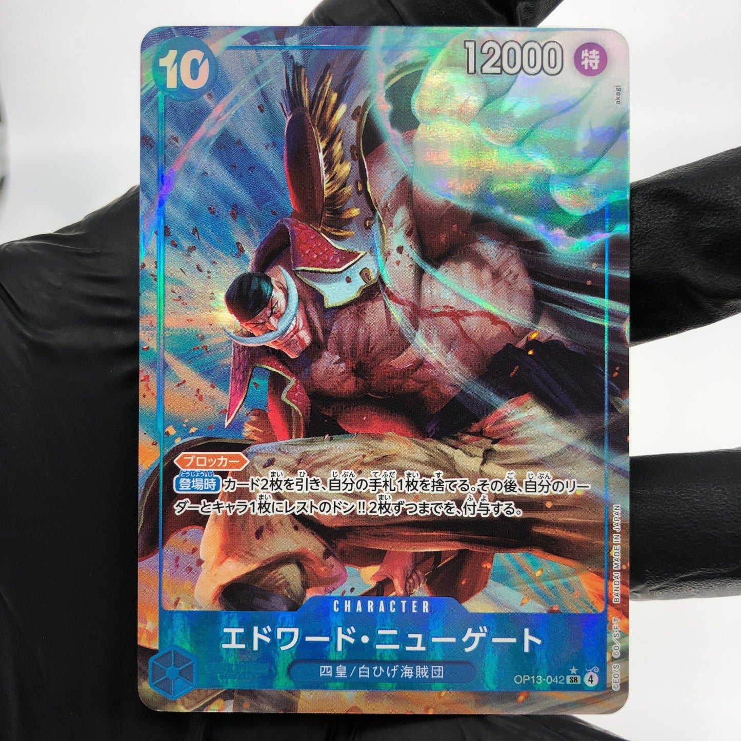 One Piece Card White Beard OP13-042 SR Parallel Holo Japanese [Mint]