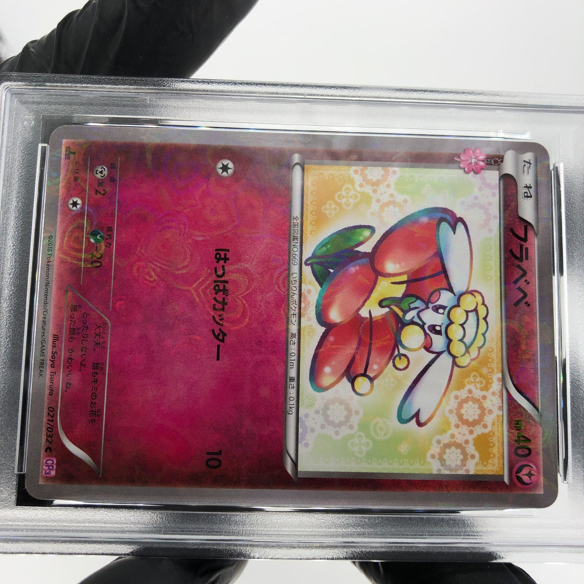 PSA 8 Pokemon Card Flabebe 021/032 CP3 Reverse Holo 1.Edition Japanese Karte [8]