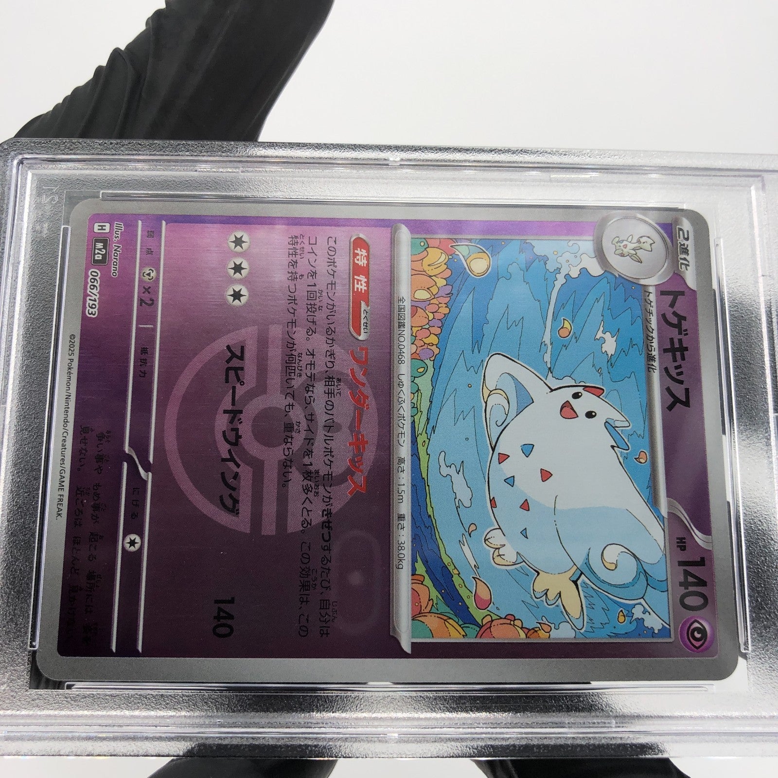 PSA 8 Pokemon Card Togekiss 066/193 Reverse Holo M2a Japanese Karte [8]