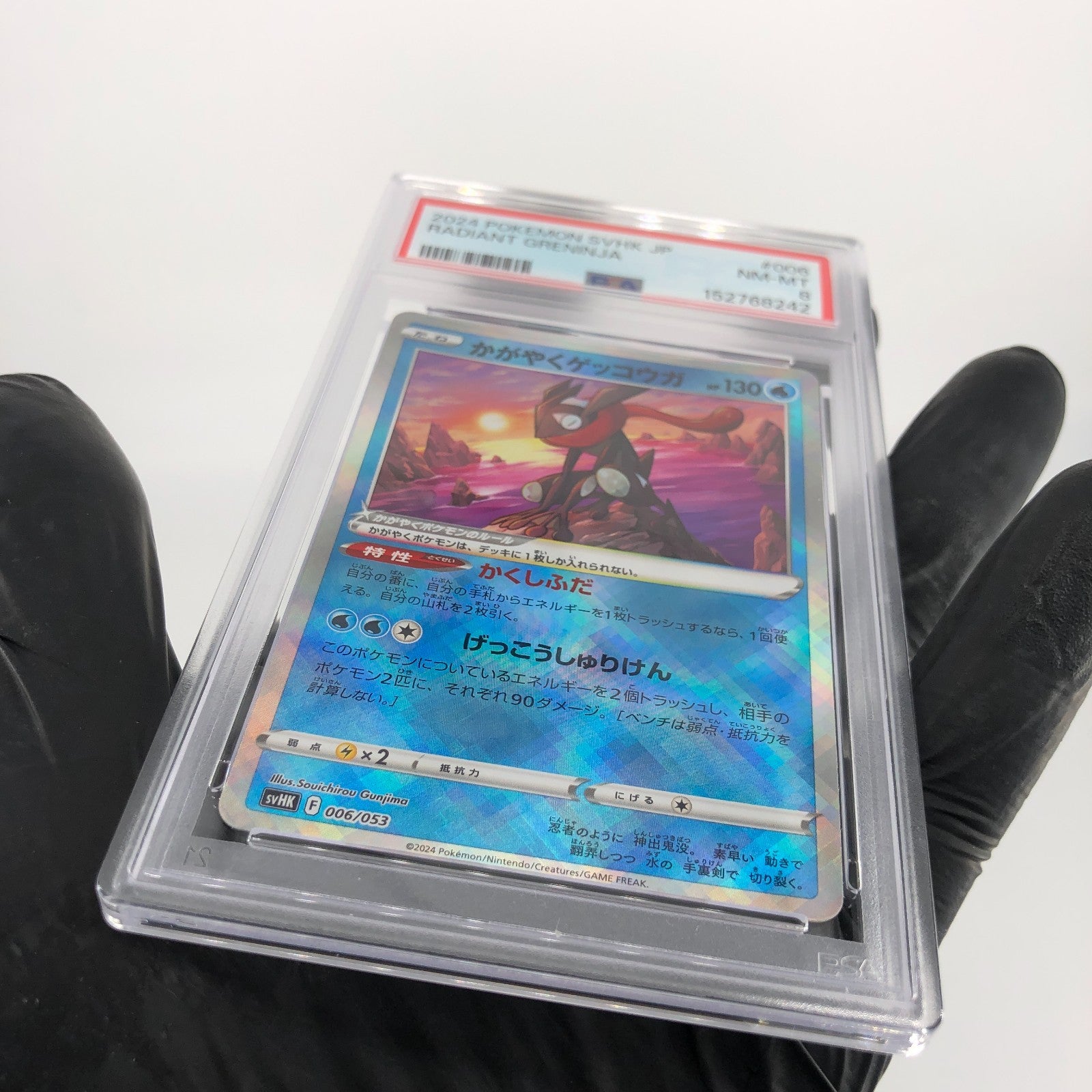 PSA 8 Pokemon Card Greninja 006/053 Radiant SVHK Japanese Karte [8]