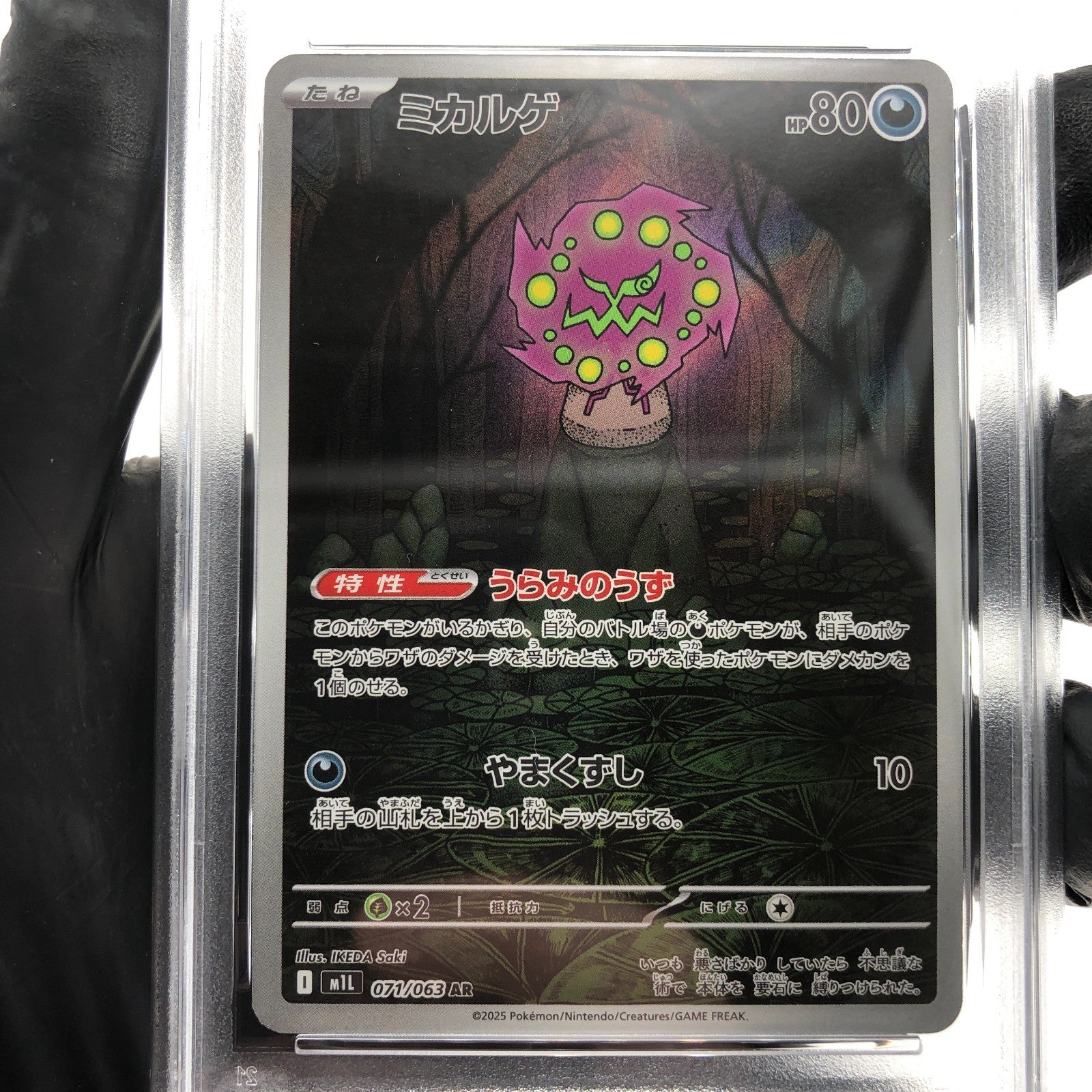 PSA 8 Pokemon Card Spiritbomb 071/063 AR M1L Japanese Karte [8]