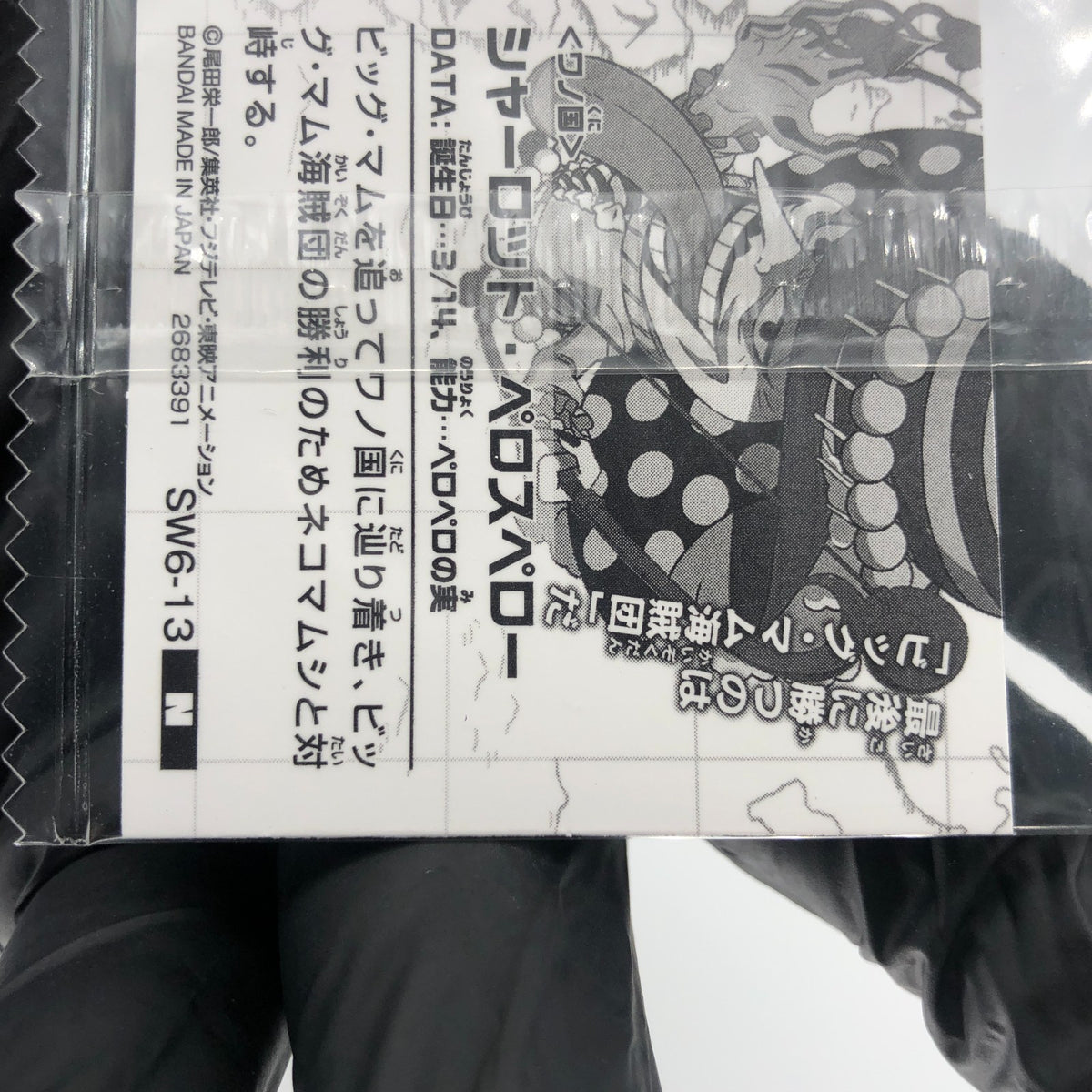 One Piece Perospero SW6-13 N Holo Wafer  Japanese [Sealed]