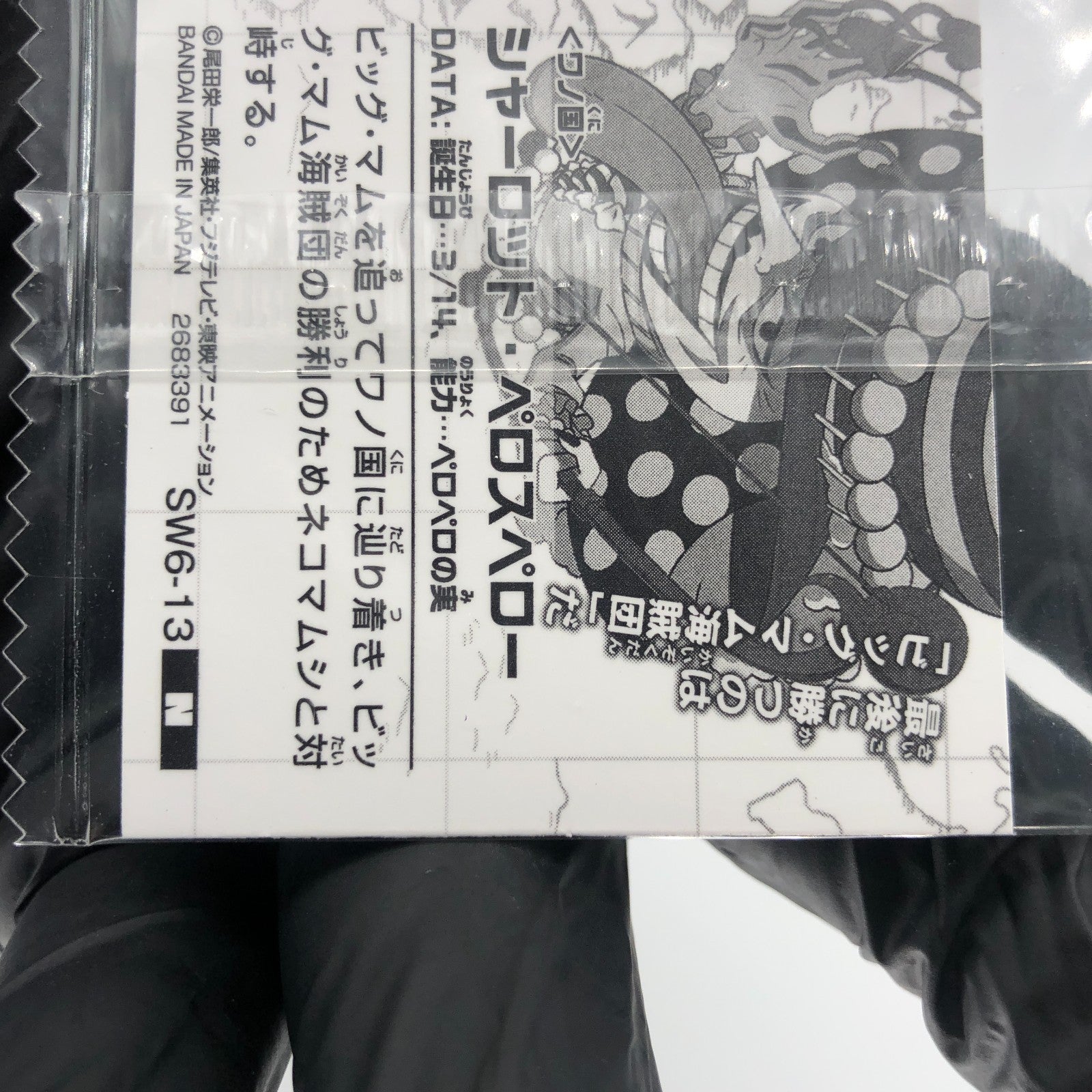 One Piece Perospero SW6-13 N Holo Wafer  Japanese [Sealed]