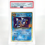 PSA 10 Pokemon Card Gyarados 005/025 S8a-P 25th Anniversary Japanese [10]