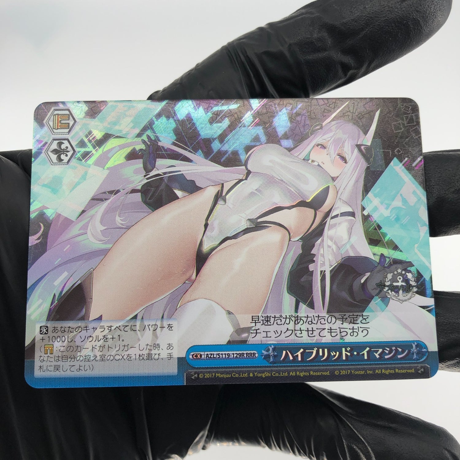 Weiss Schwarz Card Kearsarge S119-129R RRR Azur Lane Vol.02 Japanese [Mint]