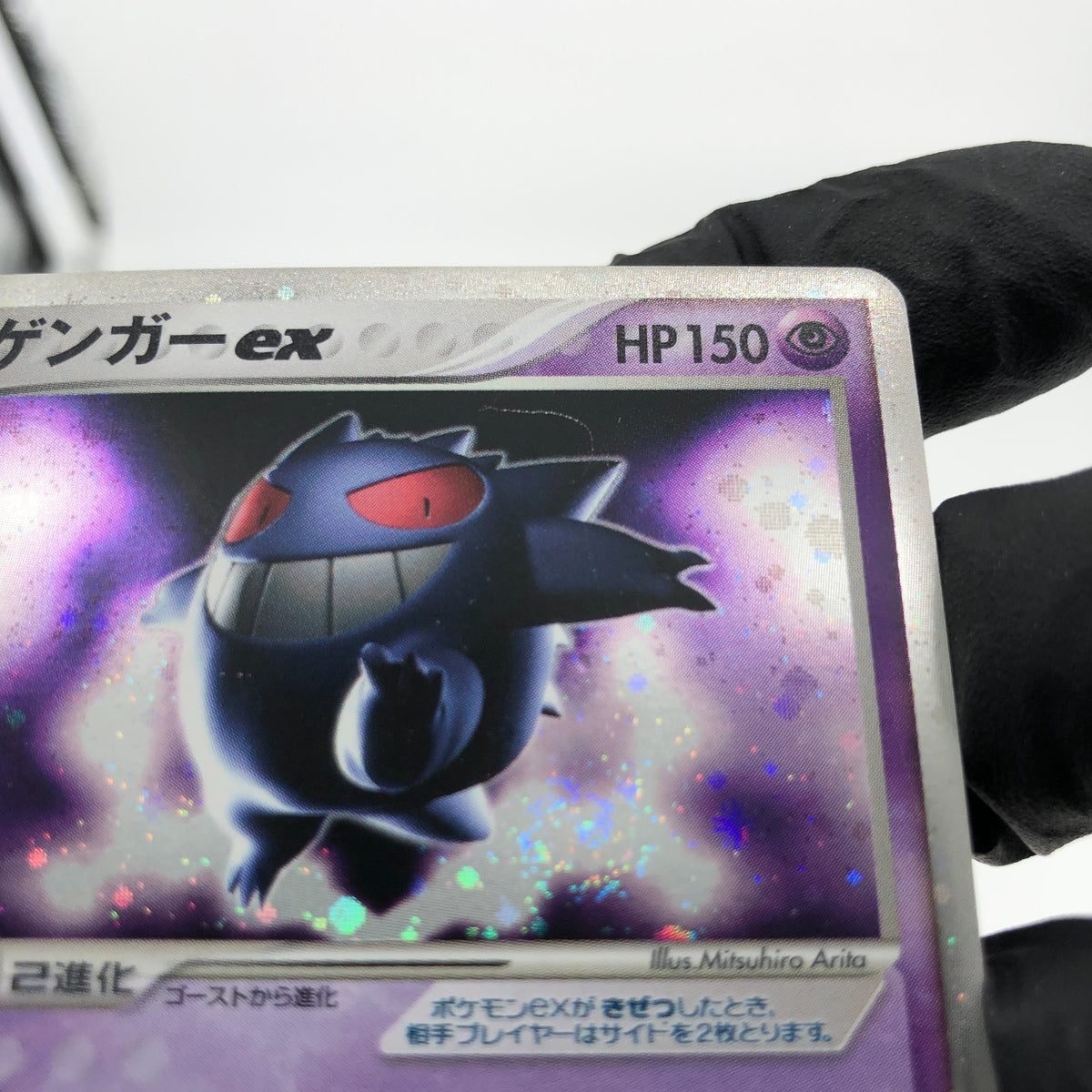 Pokemon Card Gengar Ex 048/082 Flight Of Legends 2004Japanese Karte [Exc.]
