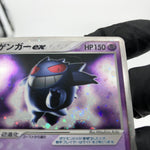 Pokemon Card Gengar Ex 048/082 Flight Of Legends 2004Japanese Karte [Exc.]