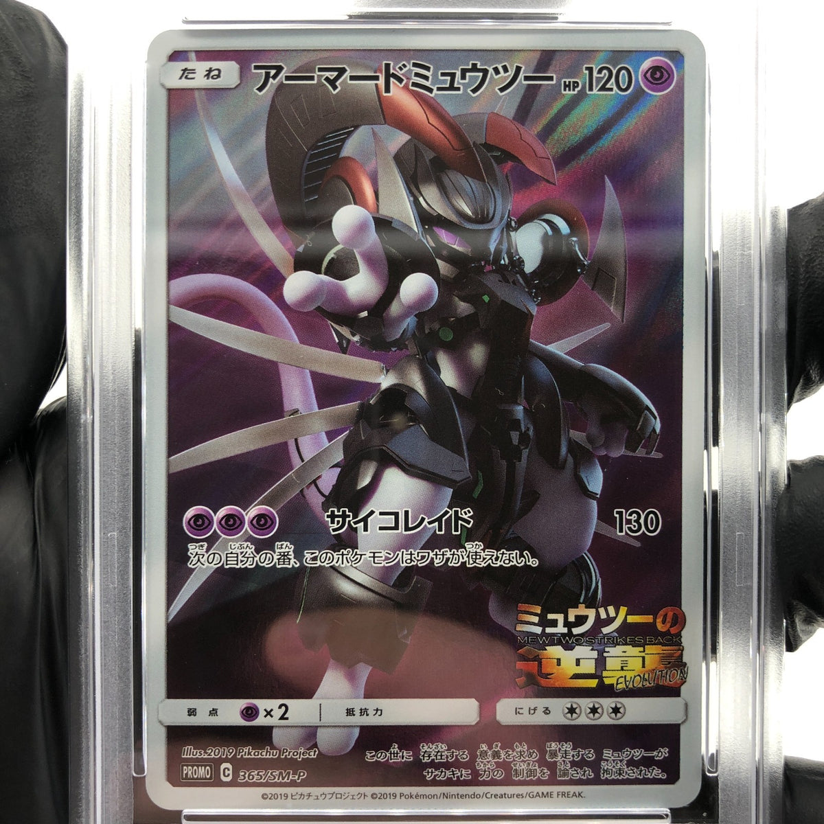 PSA 9 Pokemon Card Armored Mewtwo 365/SM-P Promo 2019 Japanese Karte [9]