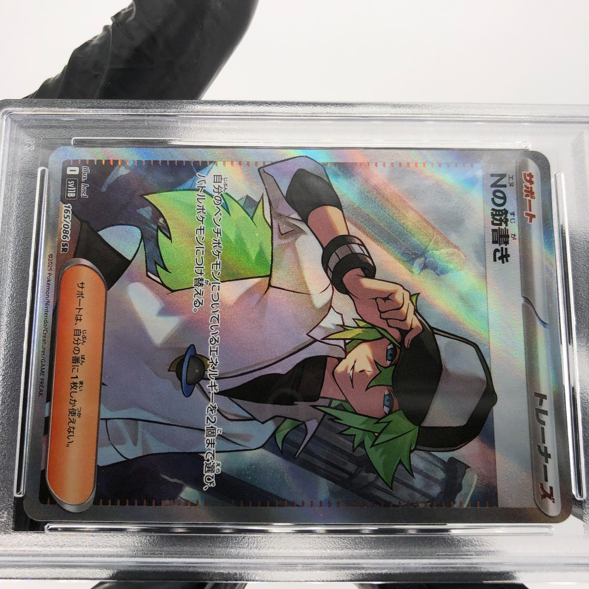PSA 9 Pokemon Card N Plot 165/086 SR SV11B Japanese Karte [9]