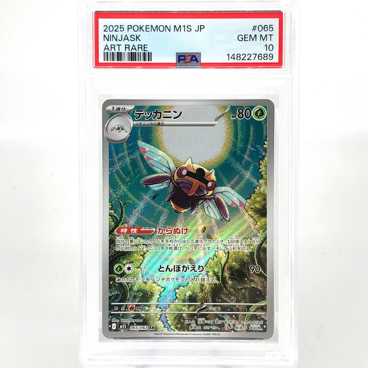 PSA 10 Pokemon Card Ninjask 065/063 AR M1S Japanese Karte [10]