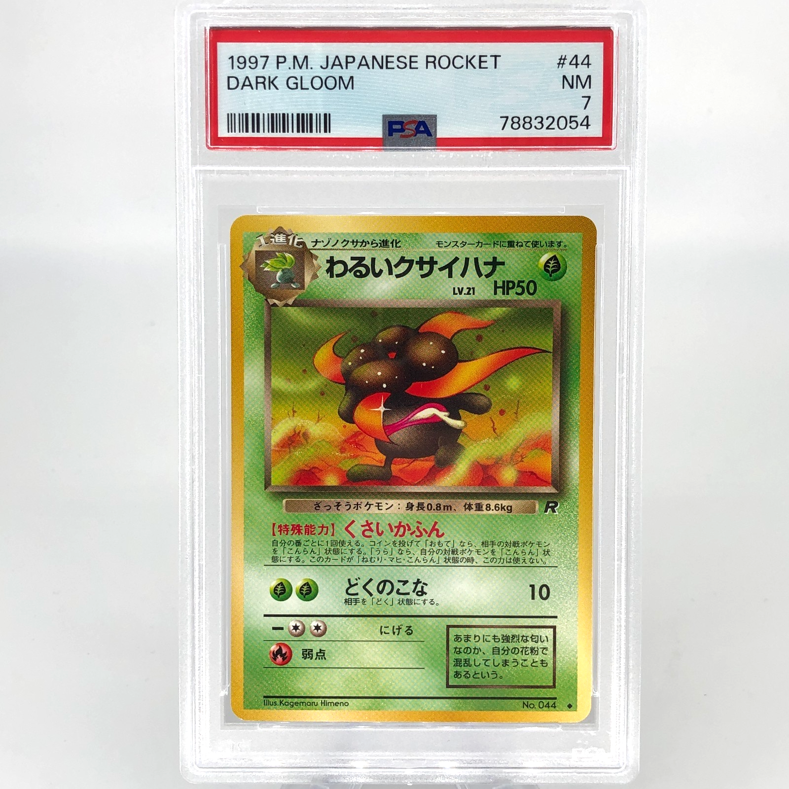 PSA 7 Pokemon Card Dark Gloom No.044 Team Rocket Japanese Karte [7]