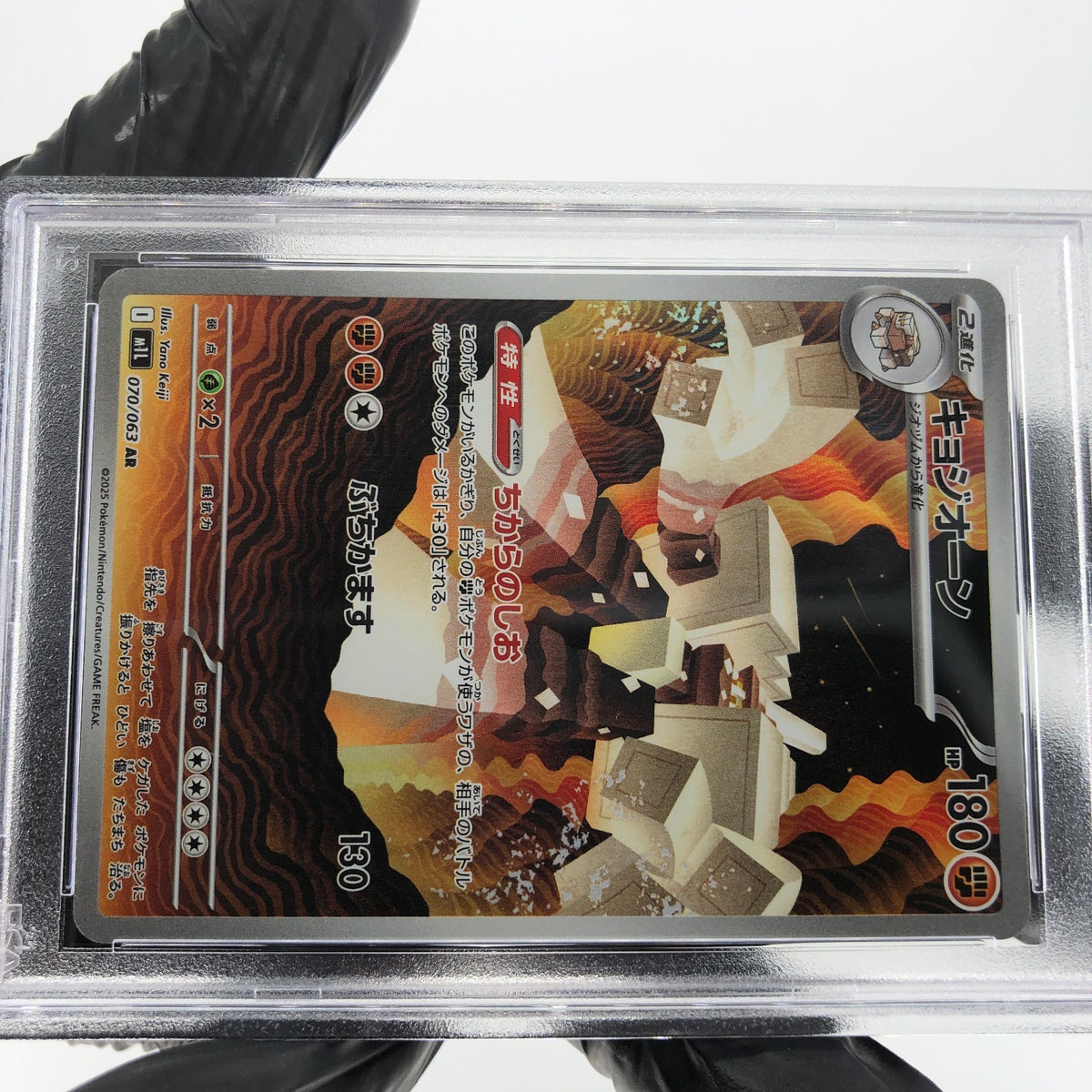 PSA 8 Pokemon Card Garganacl AR 070/063 M1L Japanese Karte [8] 2