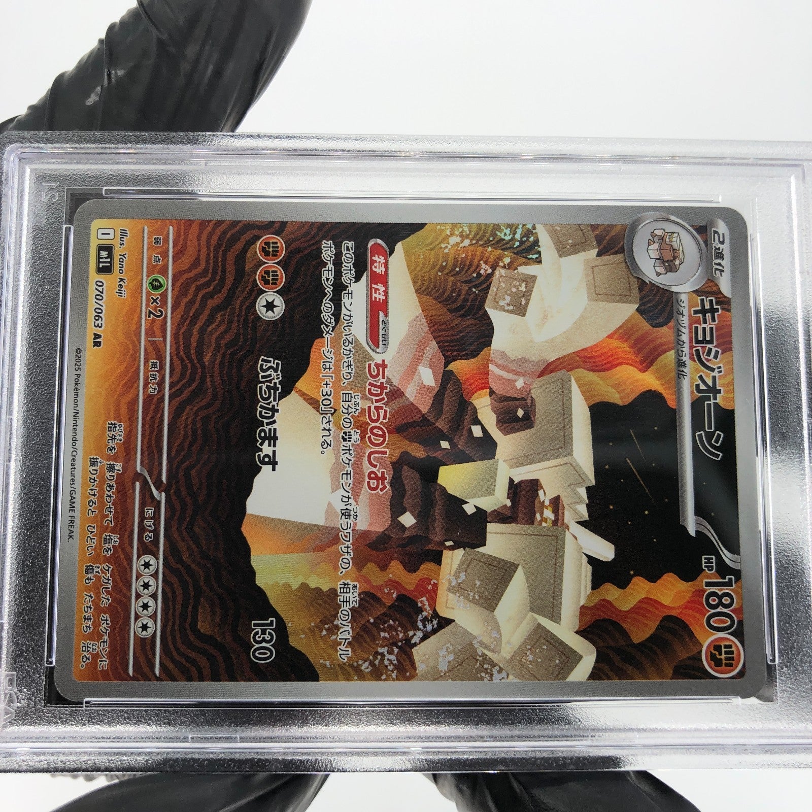 PSA 8 Pokemon Card Garganacl AR 070/063 M1L Japanese Karte [8] 2