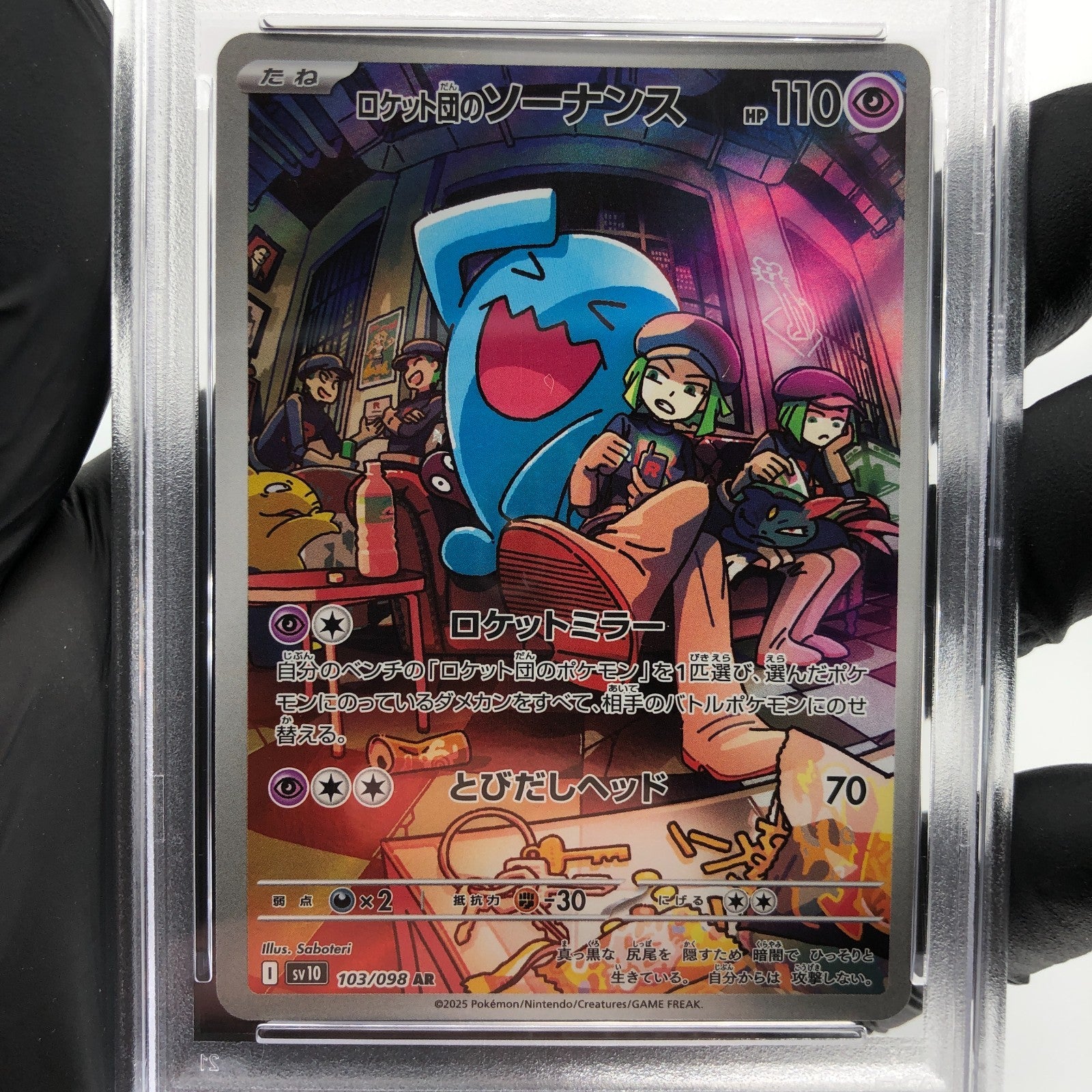 PSA 9 Pokemon Card Wobbuffet 103/098 AR SV10 Team Rocket Japanese Karte [9]