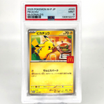 PSA 9 Pokemon Card Pikachu 020/M-P McDonalds Promo Japanese Karte [9] 3