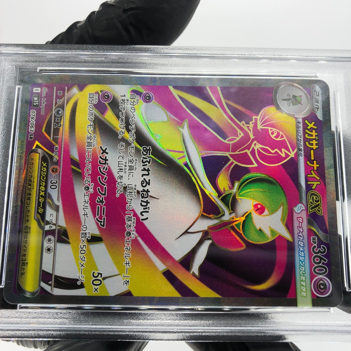 PSA 10 Pokemon Card Gardevoir Ex 078/063 SR M1S Japanese Karte [10] 3